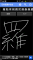 special-000120_a