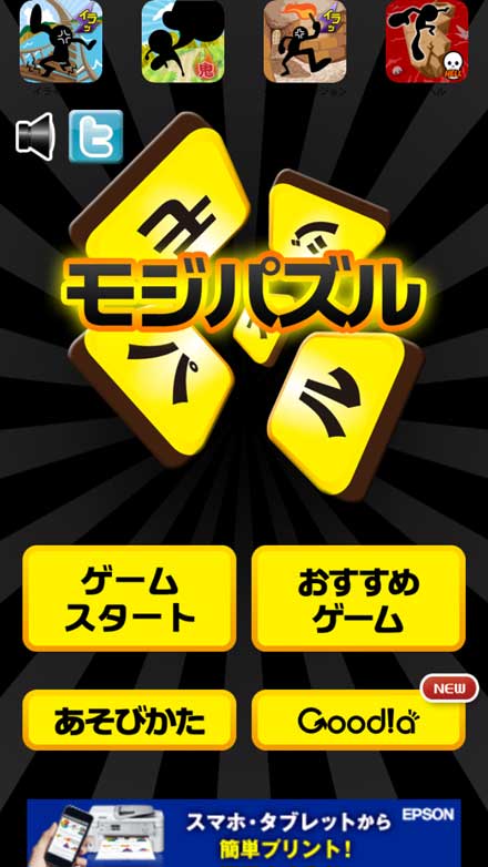 文字を組み替えて単語を完成させよう Standby