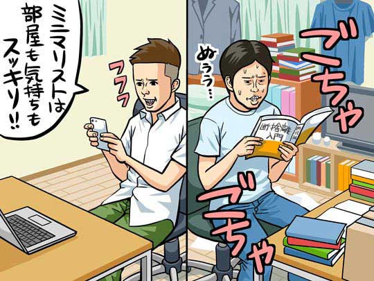 話題のミニマリストになるためのアプリ5選 Standby