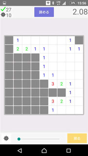 運要素 を排除 定番の地雷探しゲーム Standby