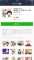 年賀LINEに使うスタンプは、お正月を過ぎても冬の間中使えるものの方がベター