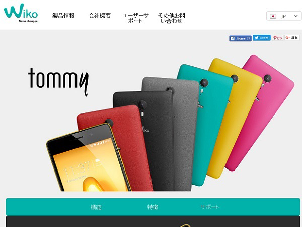 フランス発格の格安スマホ オシャレ感が評判 Standby