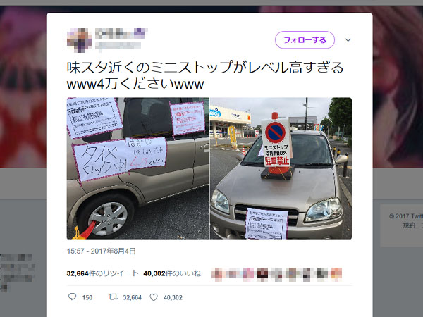 無断駐車のトラブルを解決するには? 私 ...