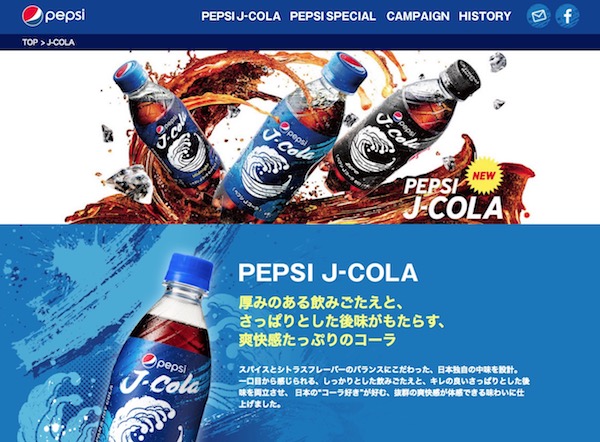 ペプシが日本人向け Jコーラ発売 も ノーマル売って の声 Standby