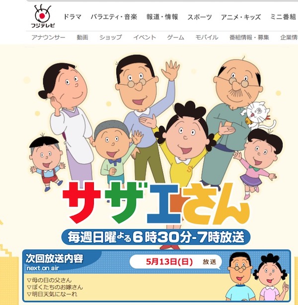 すでに5月病が続々 サザエさん症候群 とのダブルパンチも Standby
