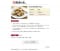 ネットで話題の揖保乃糸「わらびもち風そうめん」のレシピ ※この画像はサイトのスクリーンショットです(揖保乃糸公式サイトより)