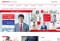 ATMの2割削減を検討している三菱UFJ銀行 ※この画像はサイトのスクリーンショットです(三菱UFJ銀行公式サイトより)