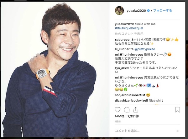 前澤社長の薬指に指輪、剛力は更新ストップ 話題のカップルに何